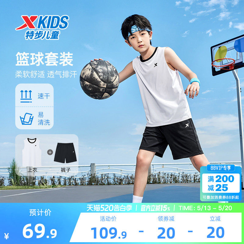 特步童装儿童篮球无袖套装2026年夏季背心套装男大童篮球运动套装