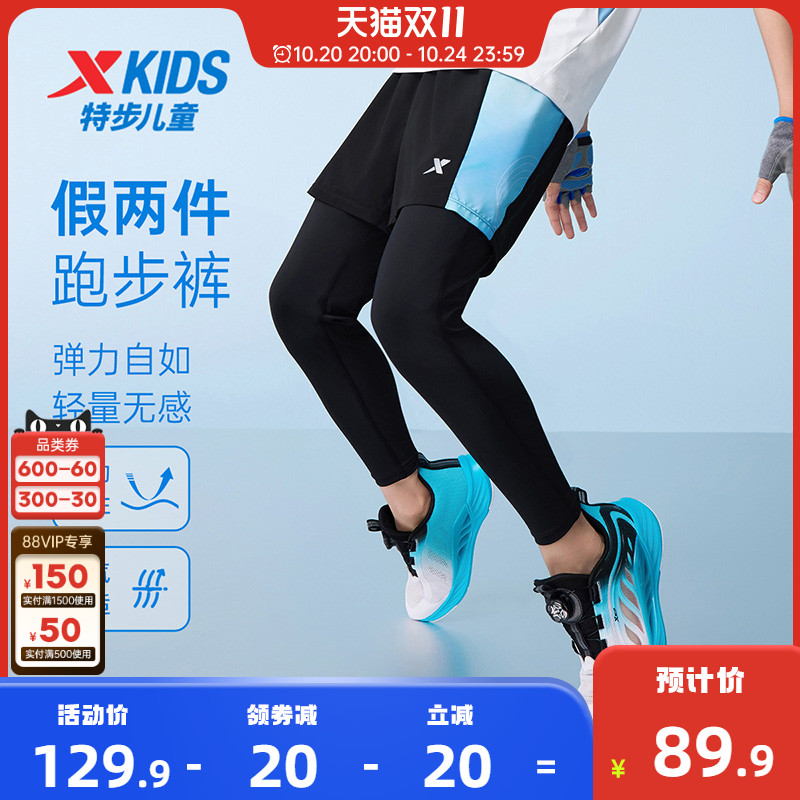 特步童装儿童假两件跑步运动裤2025夏季款男童薄款长裤大童训练裤