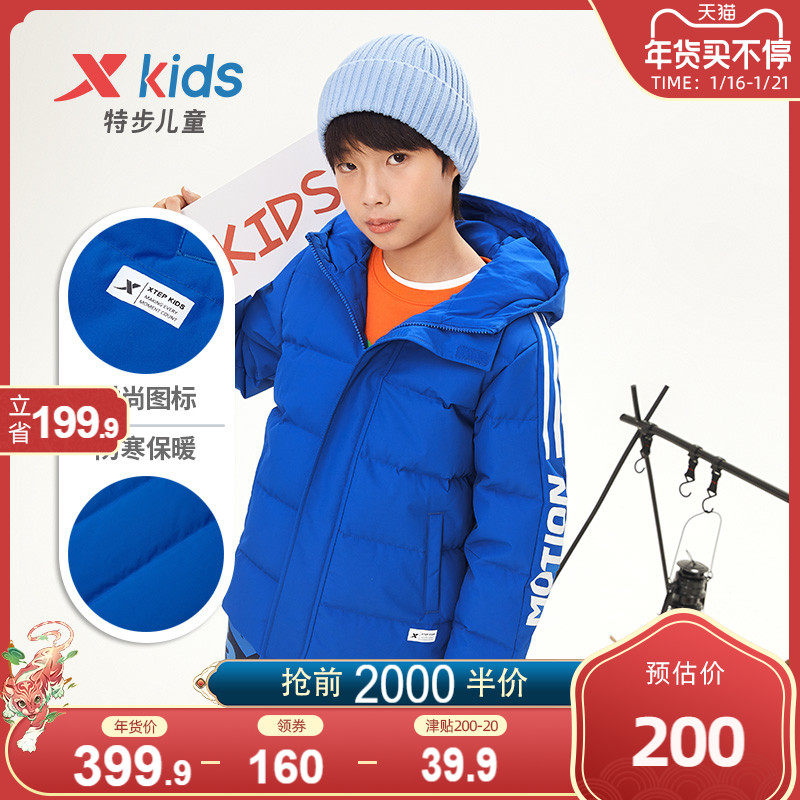 特步童装男童加厚羽绒服2021秋冬新款儿童运动外套中大童冬装衣服