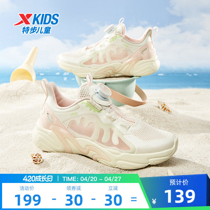 特步儿童2026新款夏季大透网透气中大童女童鞋轻便运动鞋休闲鞋子