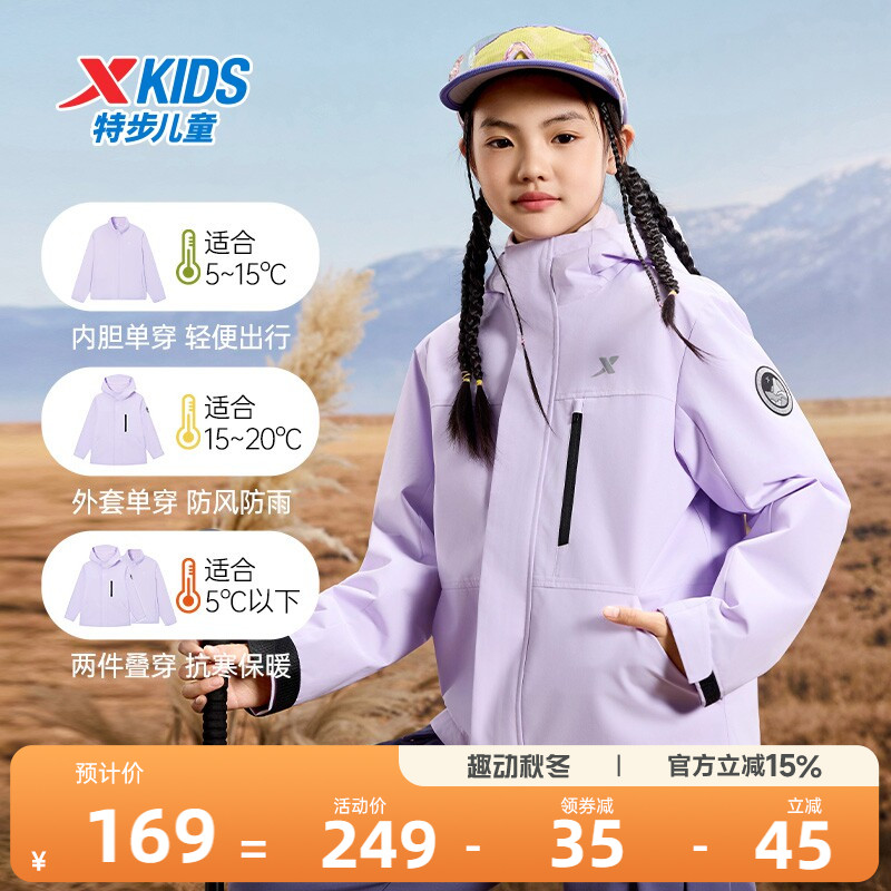 特步童装儿童三合一外套女童秋冬季2026新款户外上衣摇粒绒防风衣图片