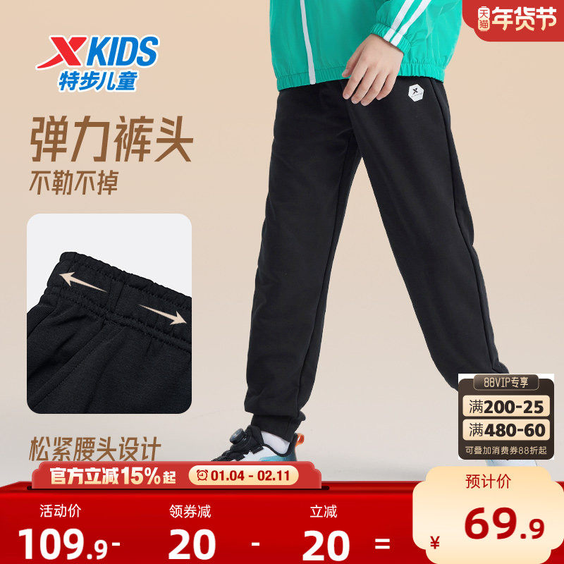 特步童装儿童秋冬款运动裤2026年新款男童长裤中大童卫裤休闲裤子