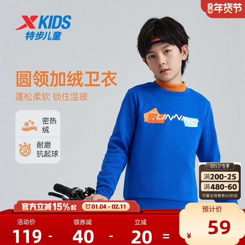 特步童装男童卫衣秋冬款加绒2026新款儿童卫衣休闲中大童上衣长袖