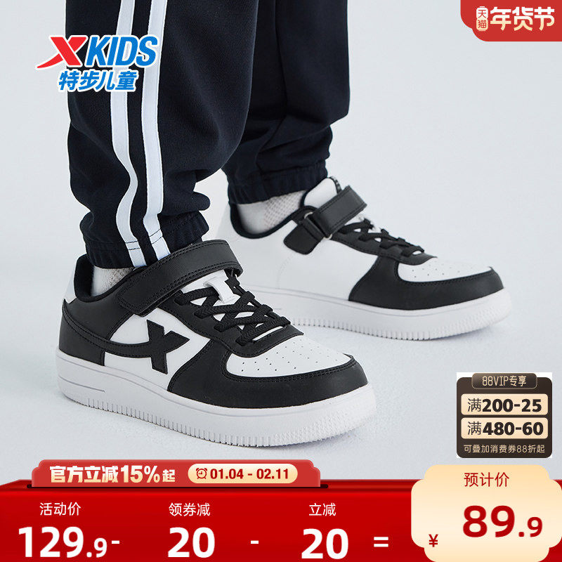 特步童鞋儿童小白鞋男童板鞋运动鞋女童白色鞋子学生跑步鞋休闲鞋,童鞋/婴儿鞋/亲子鞋,板鞋,淘宝优惠券,粉丝福利购,淘宝优惠卷