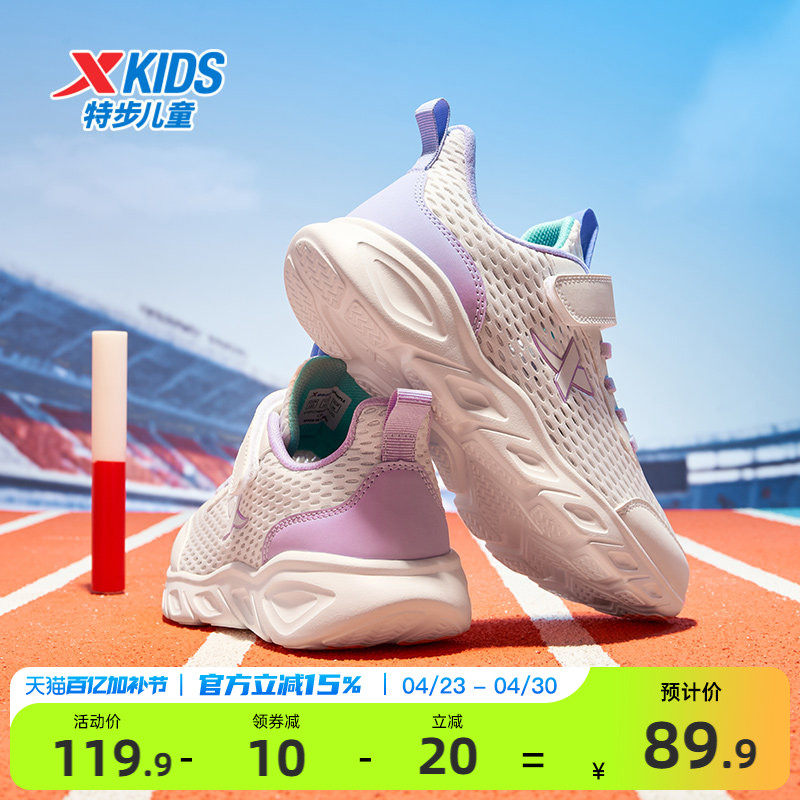 特步童鞋2026夏季新款新款女童休闲鞋子儿童网面透气运动鞋跑鞋