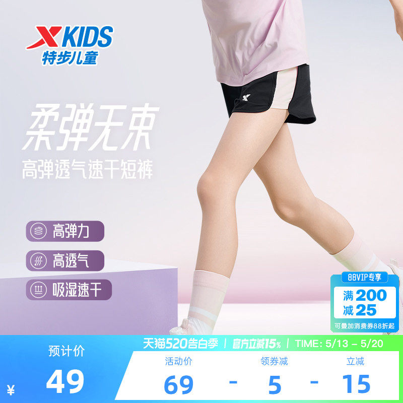 特步童装女童短裤外穿裤子2026夏季新款大童儿童薄款速干裤运动裤