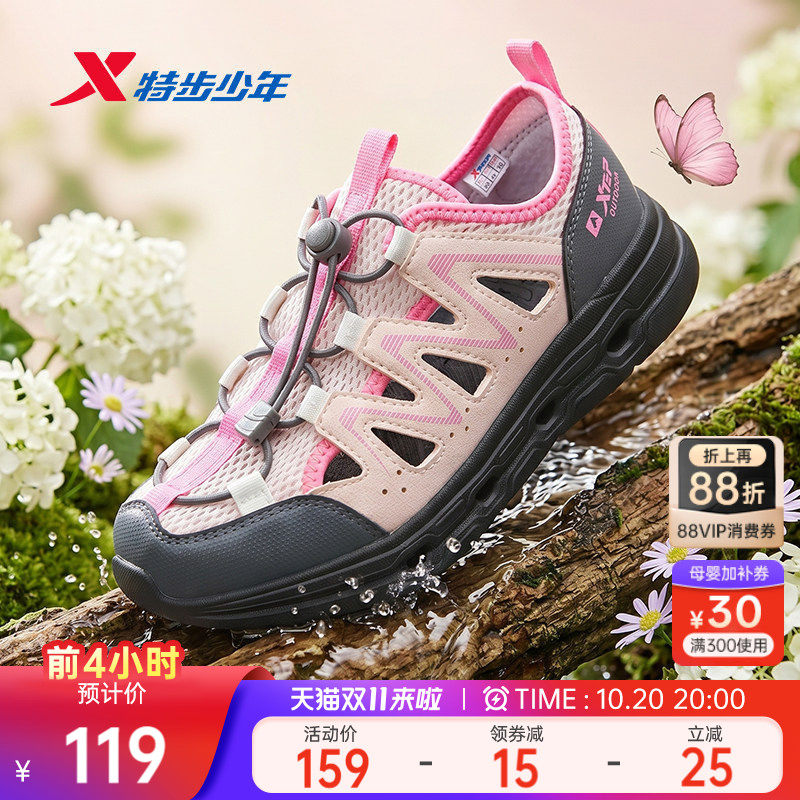 特步童鞋夏季新款女大童防滑溯溪凉鞋儿童运动小童包头休闲户外鞋