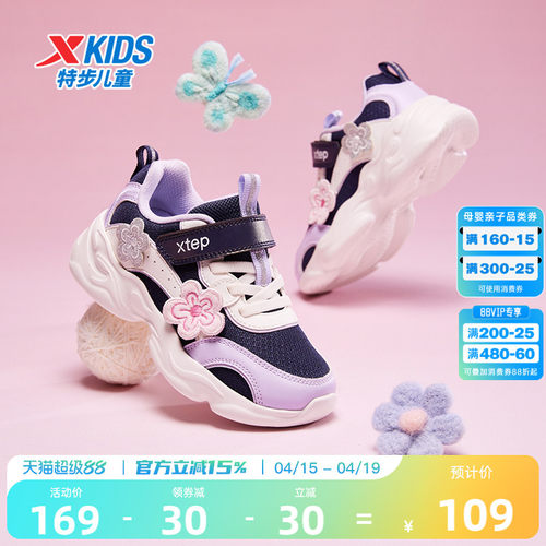 特步2026夏季新款童鞋儿童休闲鞋女童软底运动鞋小童宝宝女孩鞋子