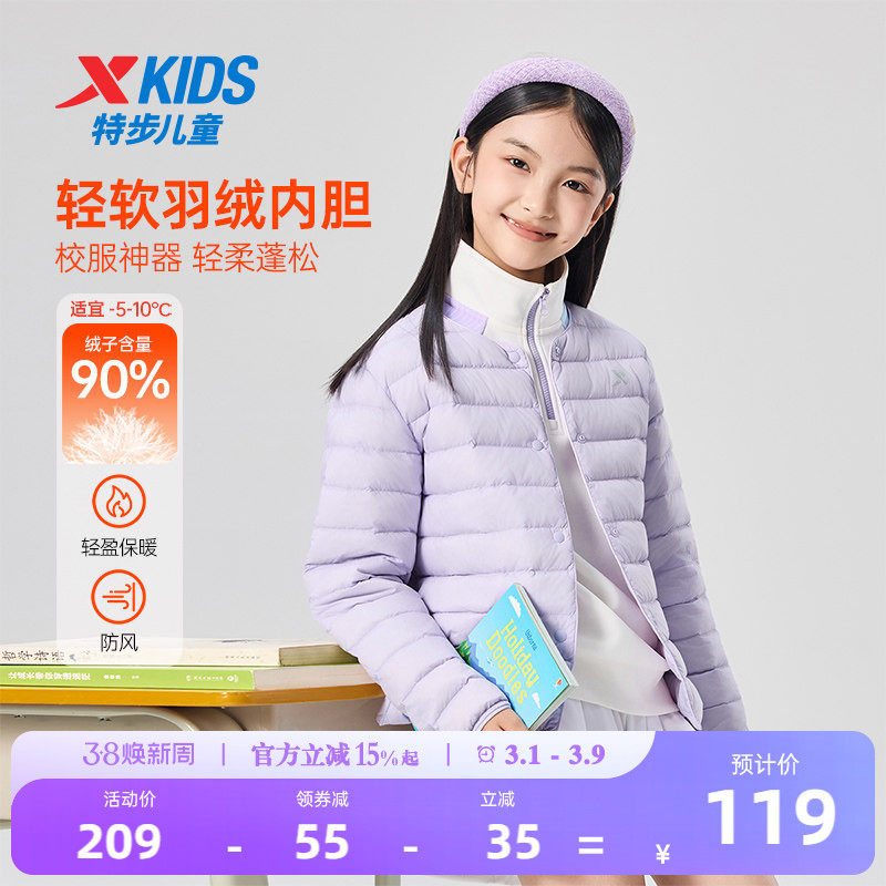 特步童装女童轻薄款羽绒服内胆2026秋冬新款儿童校服内搭外套冬装