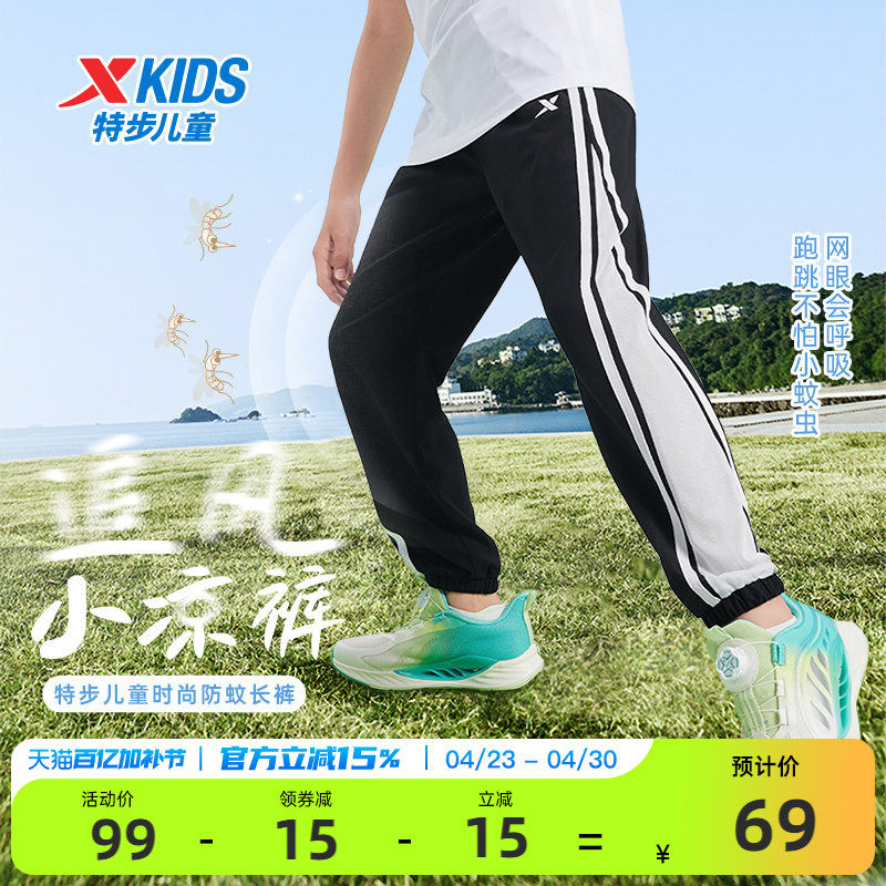 特步童装男童裤子薄款儿童2026夏季新款大童长裤运动裤夏装防蚊裤