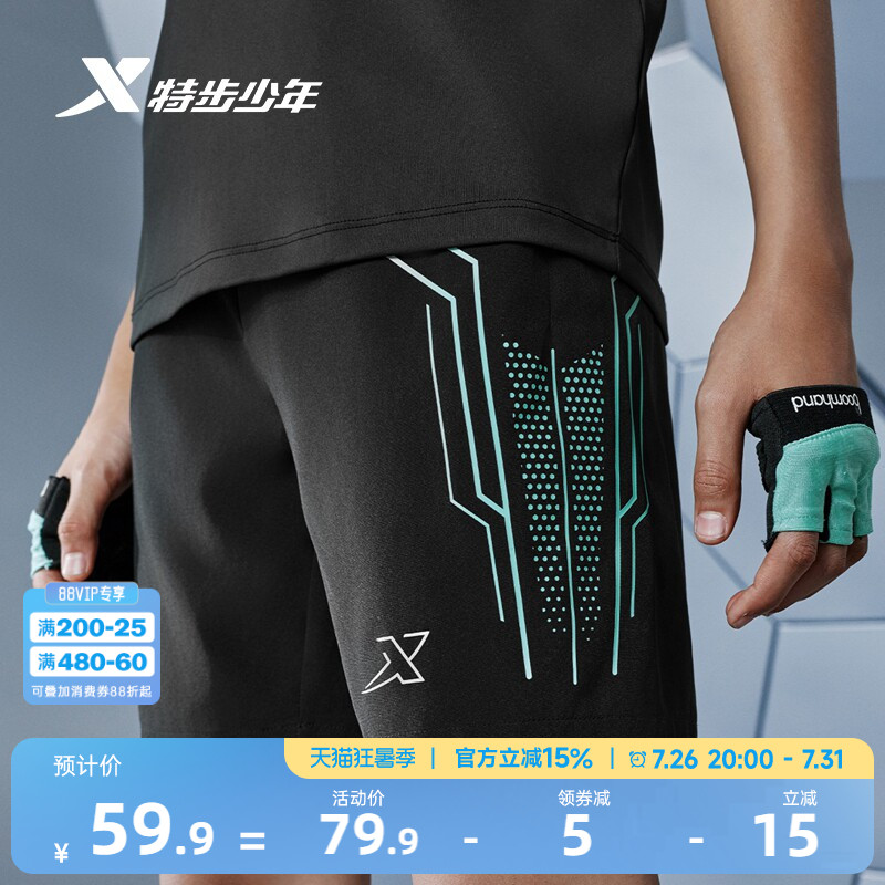 盾甲5.0特步男童速干短裤儿童运动裤外穿2026夏季青少年薄五分裤