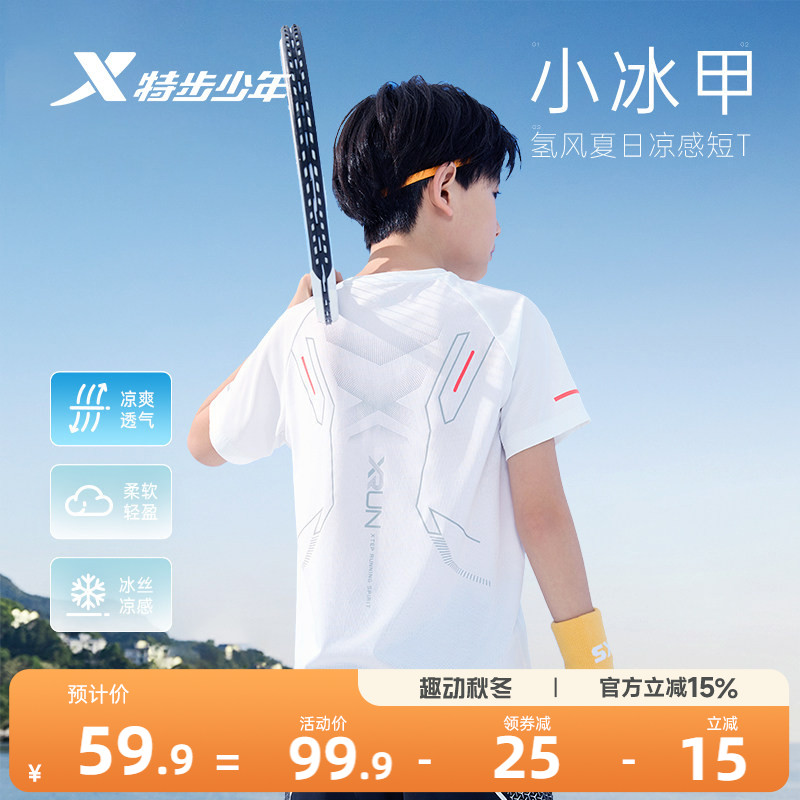 特步儿童小冰甲释冰2.0短袖T恤图片