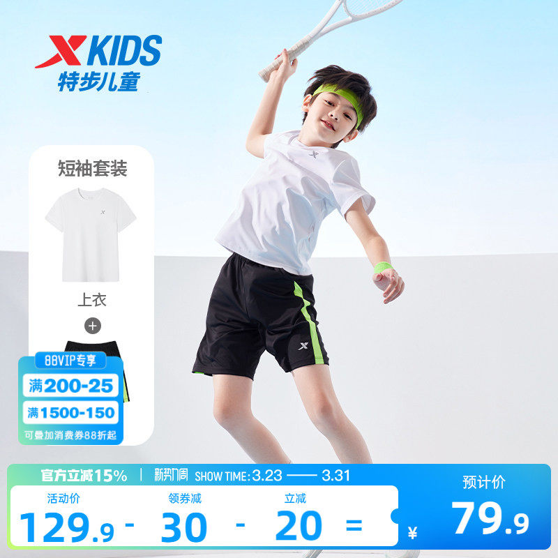 特步童装男童短袖套装2026夏季新款儿童套装运动2件套短裤T恤夏装