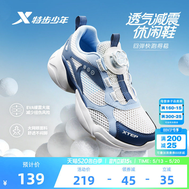 清逸|特步童鞋春夏款男童鞋防滑休闲鞋儿童运动鞋男孩缓震跑步鞋
