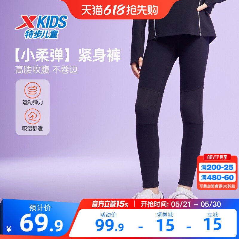 特步童装女童打底裤2026春秋新款儿童瑜伽裤大童运动裤子春装长裤