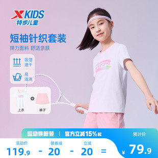 特步童装女童短袖套装夏季儿童速干运动服两件套夏装圆领速干套装