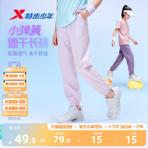 速干凉感科技，轻盈0负担，束脚长裤防蚊虫