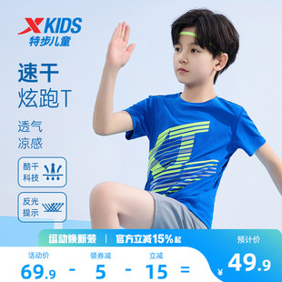 特步儿童童装大字母速干短t2026夏季新款男童运动短袖T恤亲肤透气