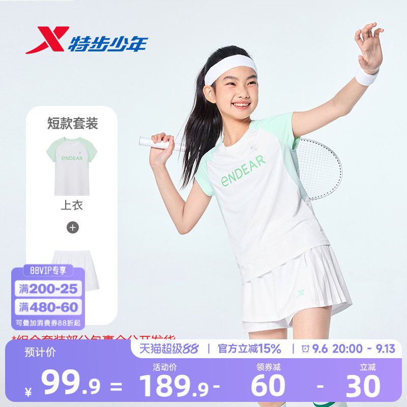 特步童装女童夏套装羽毛球服裤裙套装圆领短袖针织衫儿童运动套装