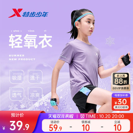 特步童装女童速干短T2026年夏季款中大童短袖T恤儿童运动夏装上衣