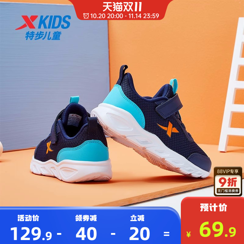 特步童鞋春季新款男童运动鞋休闲儿童鞋子春秋款网面透气跑步鞋潮