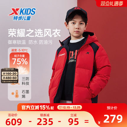 小暖阳|特步童装儿童厚款羽绒服2025秋冬款男童三防保暖外套大童