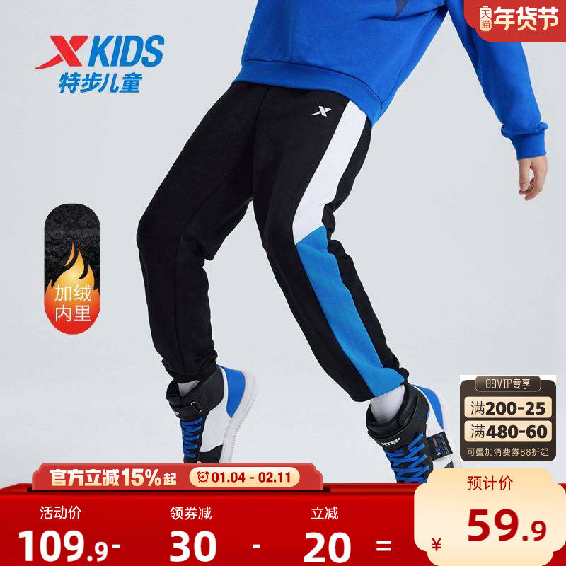 特步童装男童运动裤冬季儿童长裤青少年加绒裤子大童保暖卫裤冬装