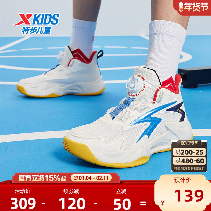特步童鞋儿童篮球鞋旋钮扣夏季新款密网球鞋大童鞋男童运动鞋耐磨