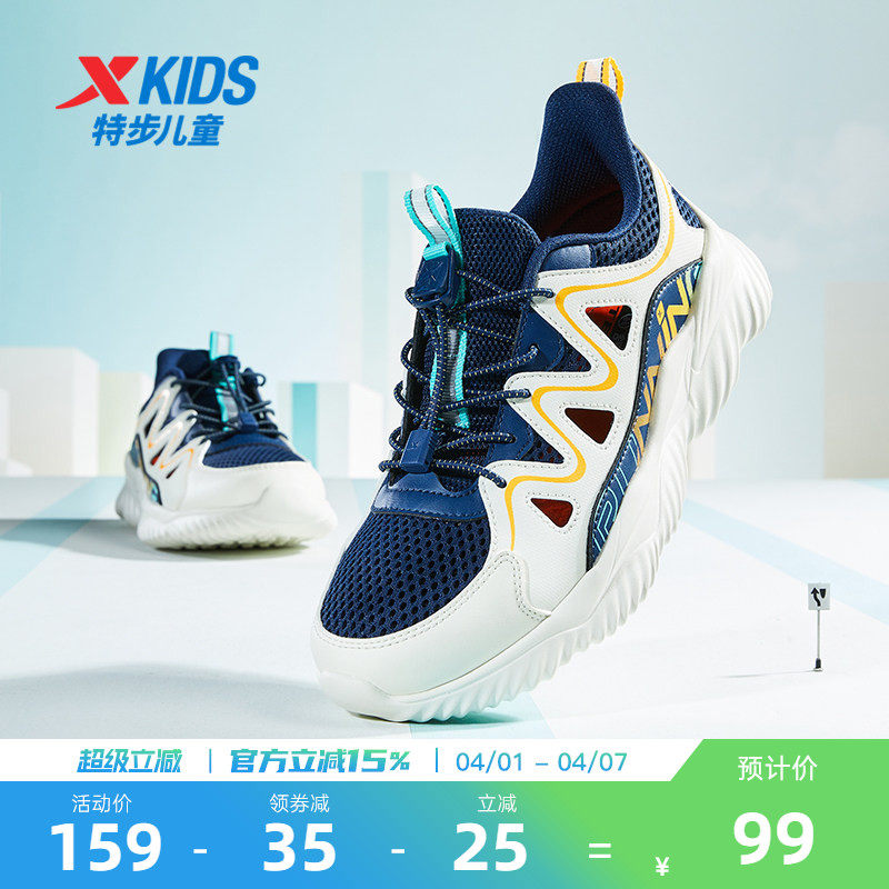 特步儿童2026夏季新款运动鞋男童鞋框子鞋网面透气凉鞋中大童鞋子