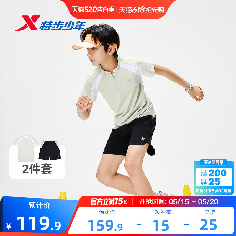 特步童装男大童夏套装拼接翻领短袖针织衫速干五分裤儿童运动套装