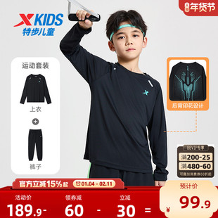 特步儿童男童套装盾甲速干衣男童t恤长袖2026秋冬儿童打底衫套装