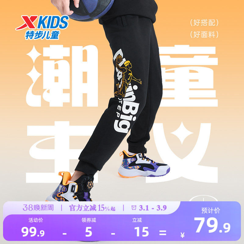 特步童装男童印花裤子儿童长裤青少年春季大童防蚊运动裤春装卫裤