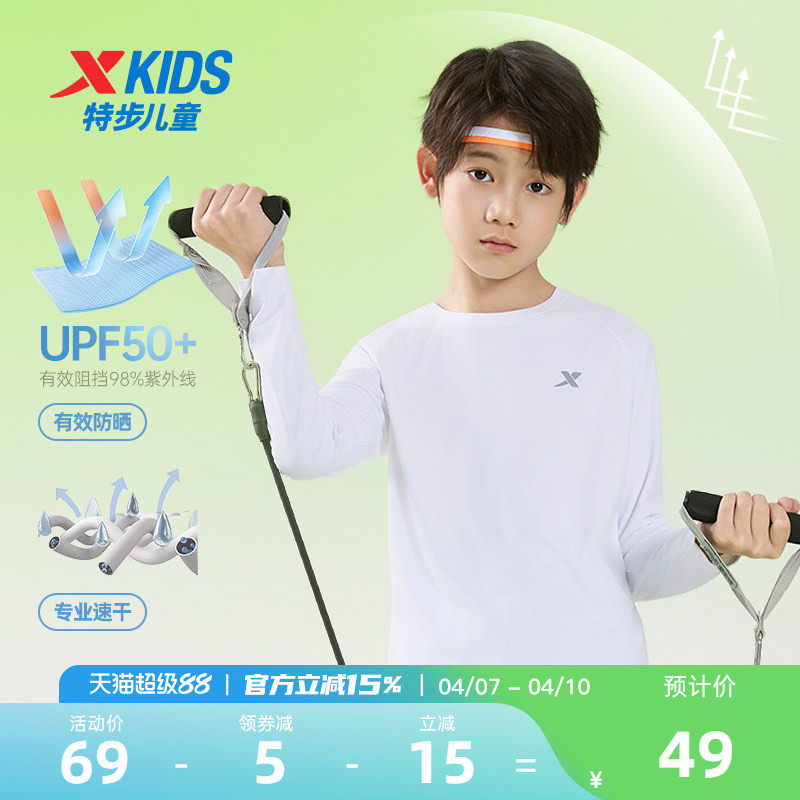 特步童装男童春装速干长袖T恤春季新款儿童防晒上衣中大童运动长t