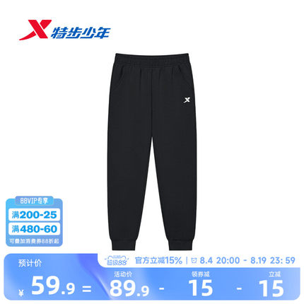 特步童装儿童运动裤男童长裤2026新款大童秋装防蚊裤裤子春秋薄款