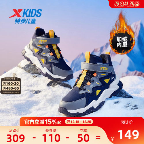 特步男童鞋加绒鞋冬季二棉鞋皮面鞋儿童中大童高帮保暖休闲运动鞋