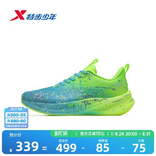 360x2.0LITE|特步童鞋夏季新款男童缓震耐磨跑步鞋儿童运动休闲鞋