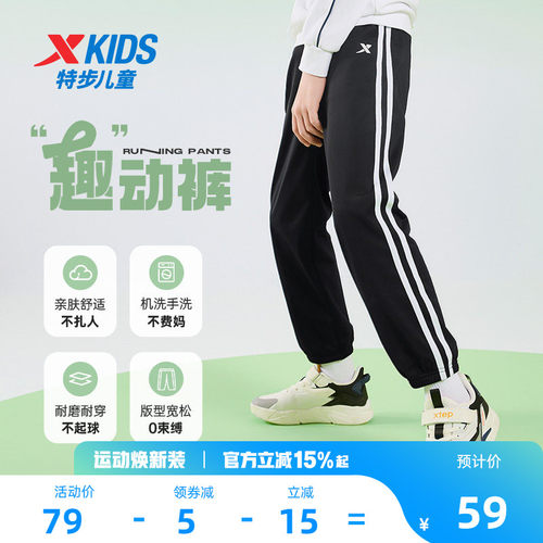 特步童装儿童条纹长裤2026春秋新款男童运动裤女童大童裤子运动裤