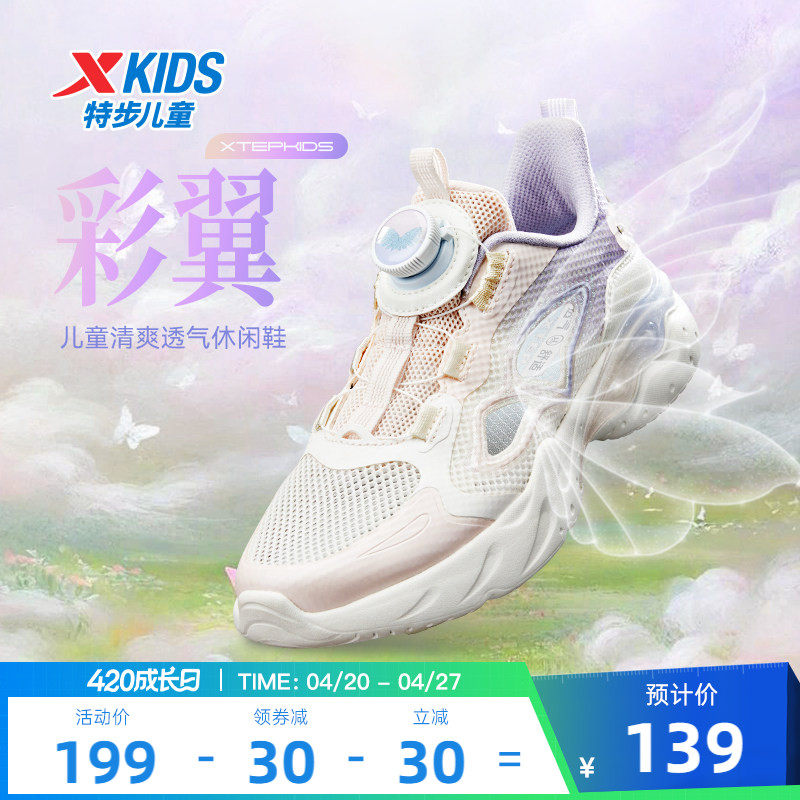 特步儿童2026新款夏季网面透气中大童女童鞋轻便运动鞋框子凉鞋子