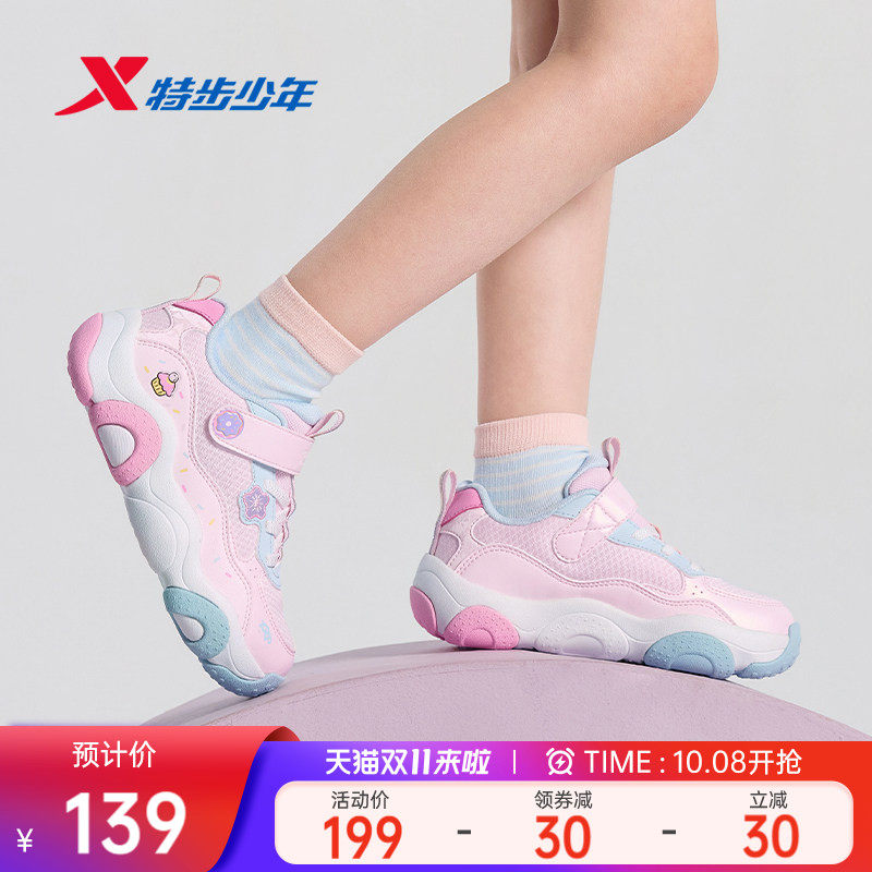 特步儿童运动鞋女童鞋子2026年秋季新款儿童鞋小童女鞋休闲运动鞋