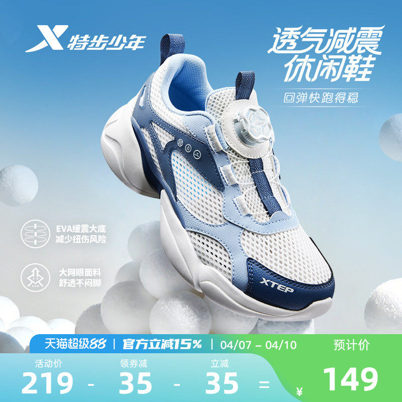 特步童鞋春夏新款男童鞋防滑耐磨休闲鞋儿童运动鞋男孩缓震跑步鞋