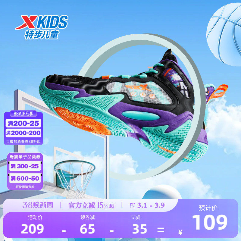 特步儿童鞋子篮球鞋2026秋季新款透气鞋青少年男童运动鞋专业实战