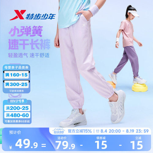 速干凉感科技，轻盈0负担，束脚长裤防蚊虫