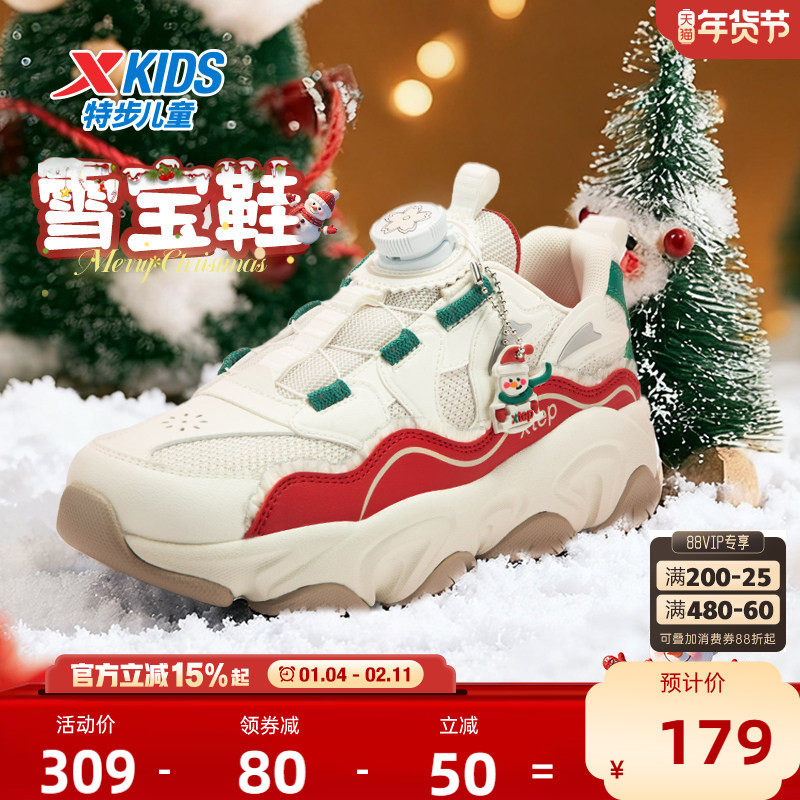 圣诞款｜特步童鞋儿童运动鞋秋冬款休闲鞋女童跑步鞋中大童圣诞鞋