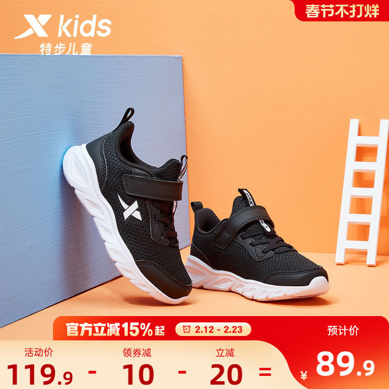 特步儿童运动鞋春秋新款网面透气男童鞋跑步鞋春季中大童男孩鞋子