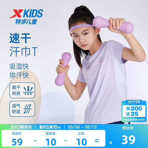 特步童装女童凉感速干短袖T恤