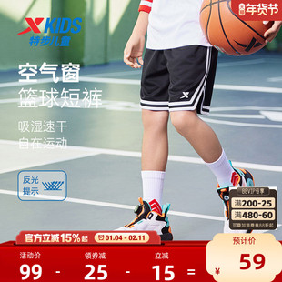 特步童装男童篮球运动五分裤2026夏季新款儿童短裤中大童速干裤子