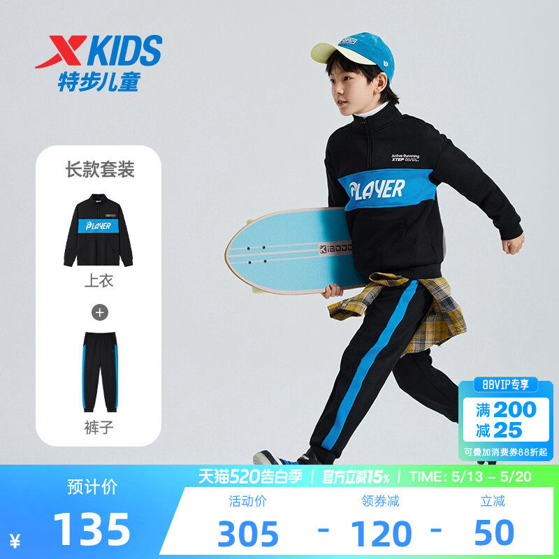 特步童装儿童套装男童春季运动服两件套2026新款卫衣裤子宝宝春装