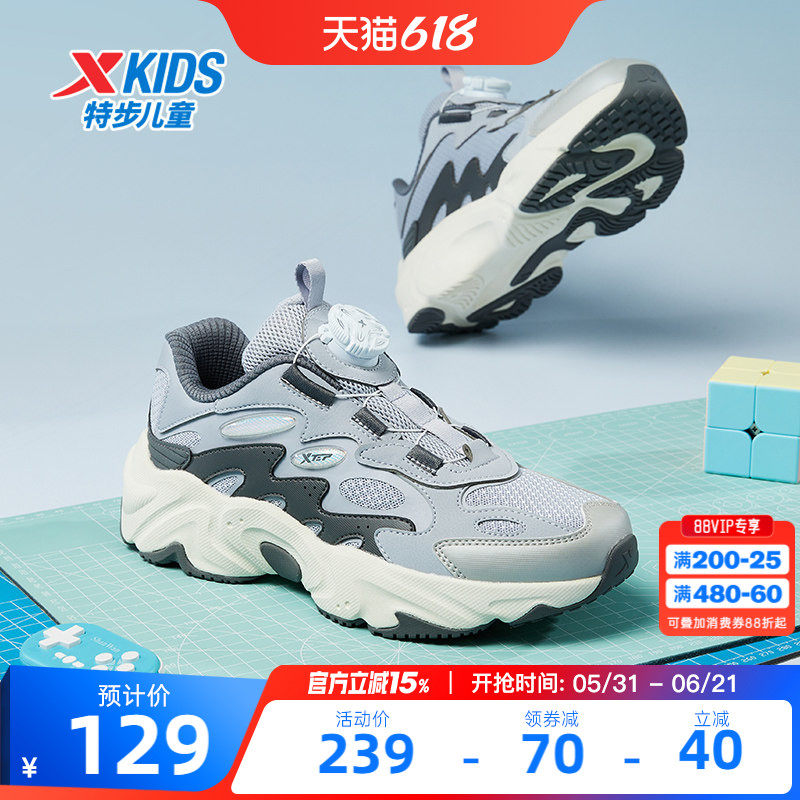 特步男童鞋2026新款夏季网面透气儿童运动鞋中大童冬轻便舒适鞋子