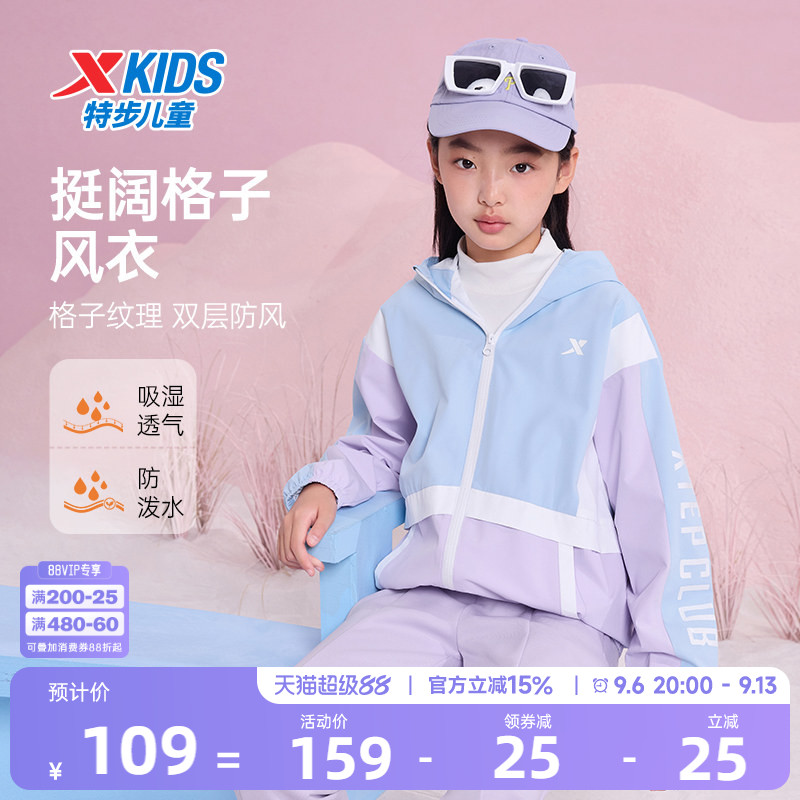 特步童装儿童运动外套女童2026春夏新款薄款风衣男童夏季运动上衣图片