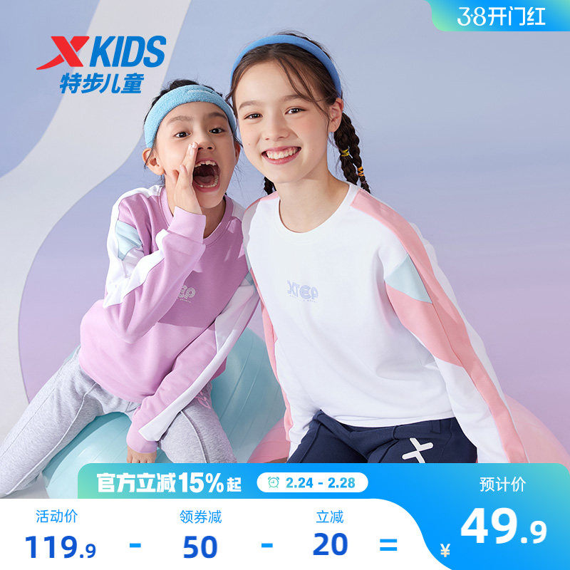 特步童装女童拼色卫衣2026春季新款大童长袖圆领上衣儿童春装衣服